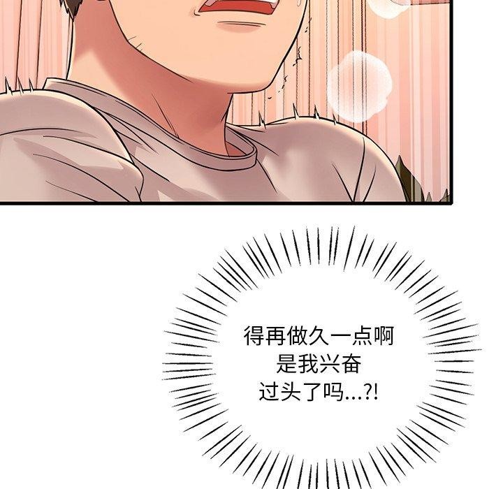 [韩国漫画] 想要拥有她/渴望占有她 剧情,熟女人妻,不伦#[157P]-74