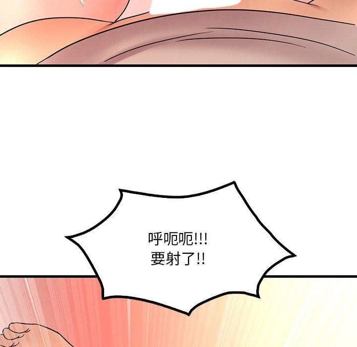[韩国漫画] 想要拥有她/渴望占有她 剧情,熟女人妻,不伦#[157P]-79