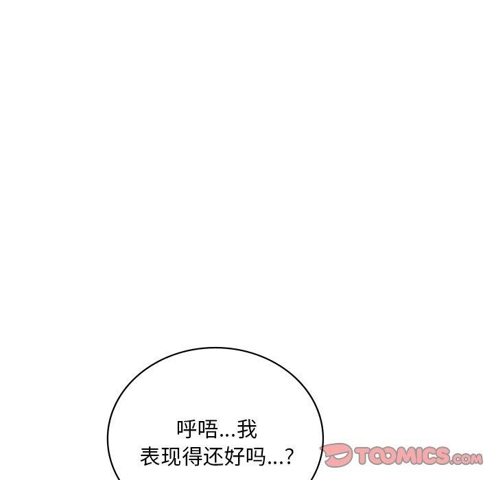 [韩国漫画] 想要拥有她/渴望占有她 剧情,熟女人妻,不伦#[157P]-84