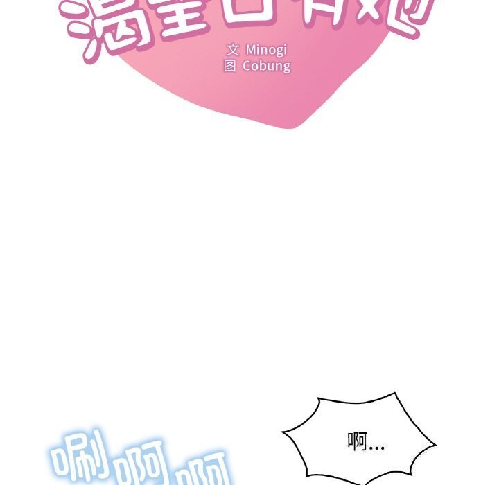 [韩国漫画] 想要拥有她/渴望占有她 剧情,熟女人妻,不伦#[154P]-10