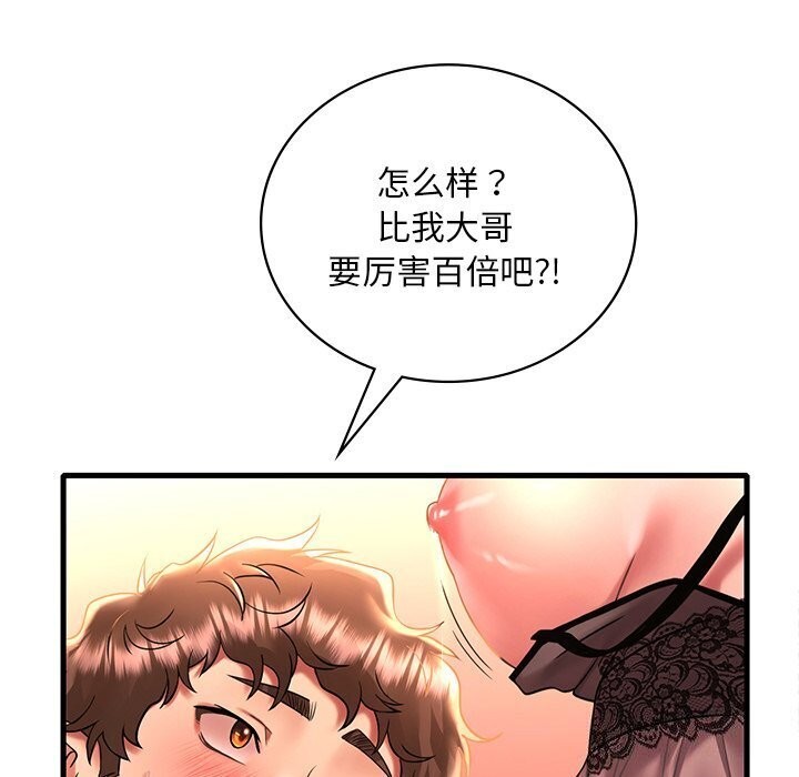 [韩国漫画] 想要拥有她/渴望占有她 剧情,熟女人妻,不伦#[154P]-112