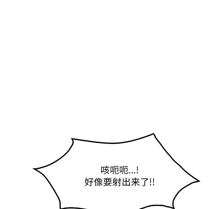 [韩国漫画] 想要拥有她/渴望占有她 剧情,熟女人妻,不伦#[154P]-125