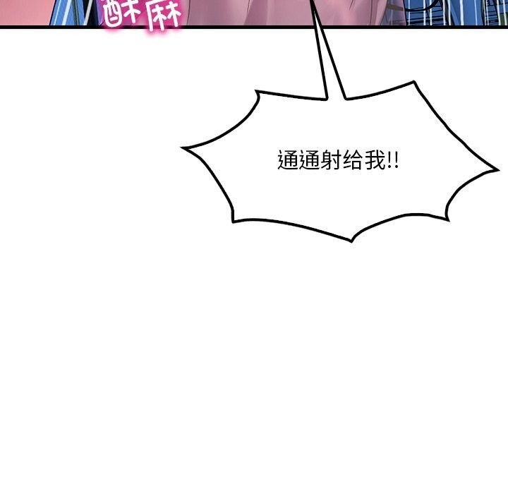 [韩国漫画] 想要拥有她/渴望占有她 剧情,熟女人妻,不伦#[154P]-132