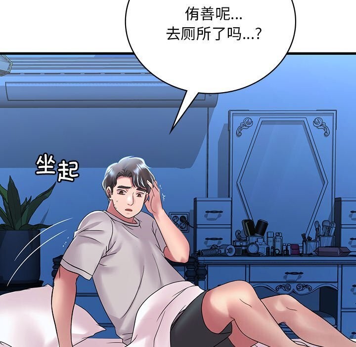 [韩国漫画] 想要拥有她/渴望占有她 剧情,熟女人妻,不伦#[154P]-140