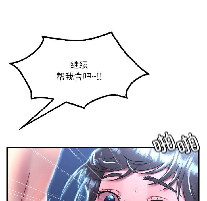 [韩国漫画] 想要拥有她/渴望占有她 剧情,熟女人妻,不伦#[154P]-15