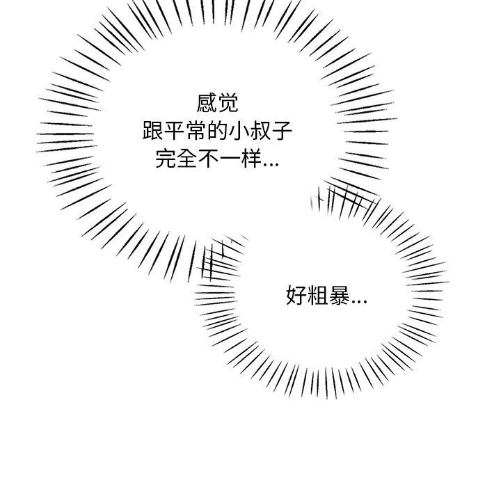 [韩国漫画] 想要拥有她/渴望占有她 剧情,熟女人妻,不伦#[154P]-36