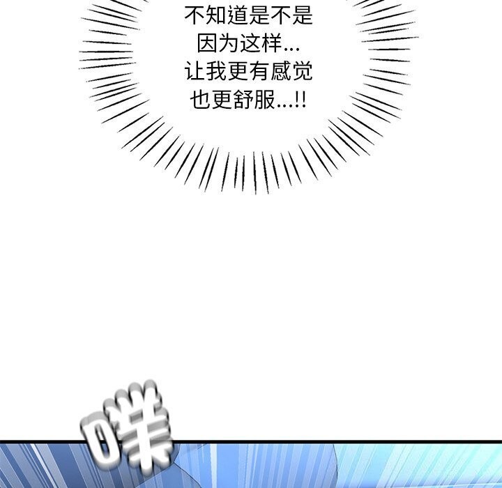 [韩国漫画] 想要拥有她/渴望占有她 剧情,熟女人妻,不伦#[154P]-39