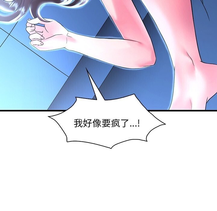 [韩国漫画] 想要拥有她/渴望占有她 剧情,熟女人妻,不伦#[154P]-66
