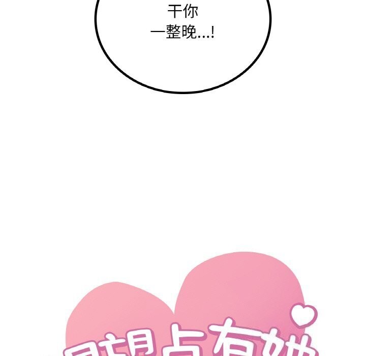 [韩国漫画] 想要拥有她/渴望占有她 剧情,熟女人妻,不伦#[154P]-9