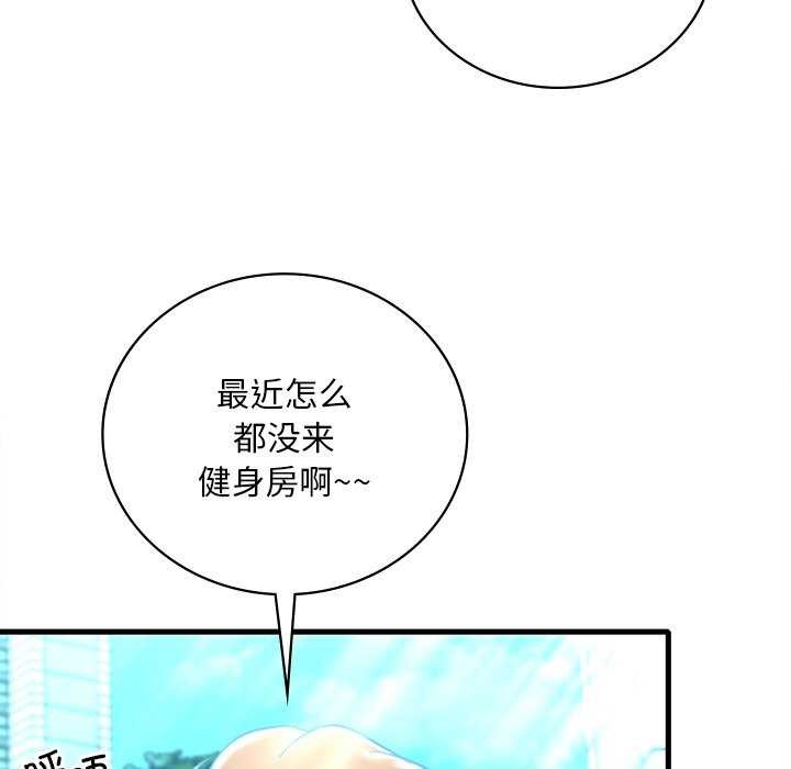 [韩国漫画] 想要拥有她/渴望占有她 剧情,熟女人妻,不伦#[170P]-107