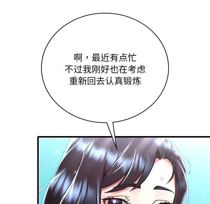 [韩国漫画] 想要拥有她/渴望占有她 剧情,熟女人妻,不伦#[170P]-109