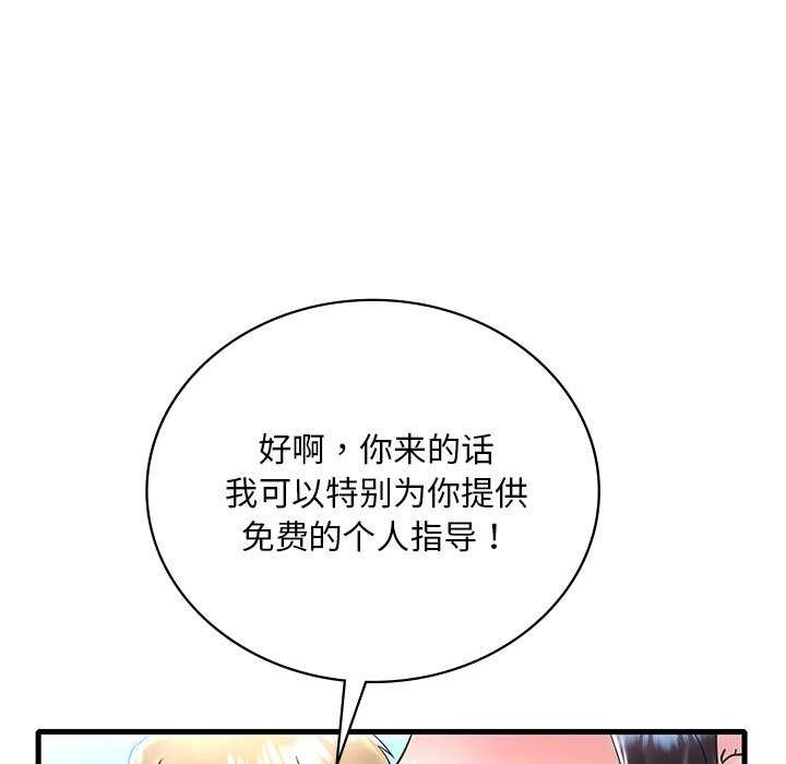 [韩国漫画] 想要拥有她/渴望占有她 剧情,熟女人妻,不伦#[170P]-111