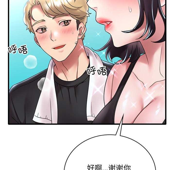 [韩国漫画] 想要拥有她/渴望占有她 剧情,熟女人妻,不伦#[170P]-112