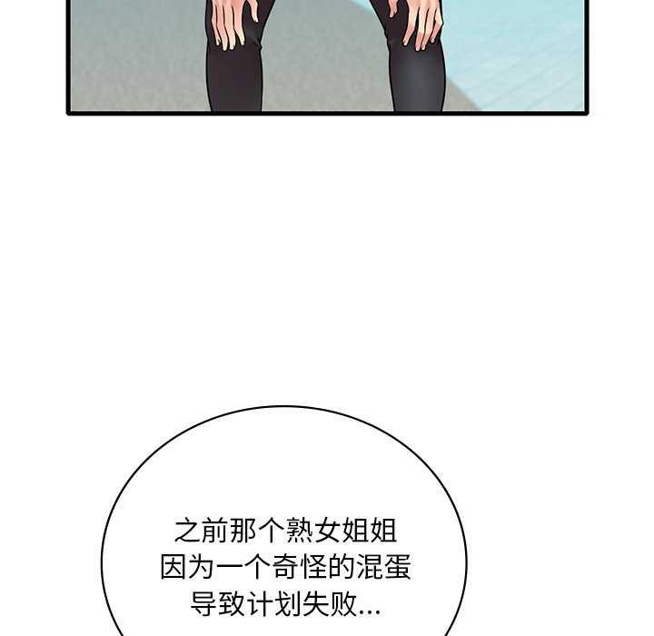 [韩国漫画] 想要拥有她/渴望占有她 剧情,熟女人妻,不伦#[170P]-118