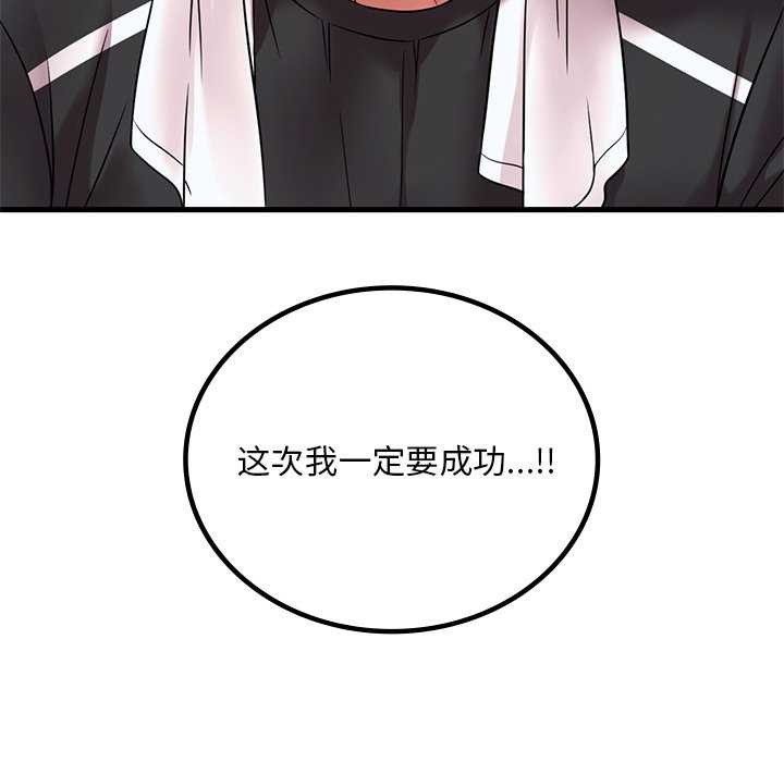 [韩国漫画] 想要拥有她/渴望占有她 剧情,熟女人妻,不伦#[170P]-120