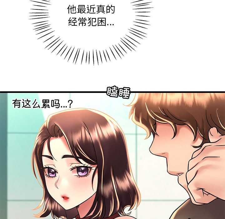 [韩国漫画] 想要拥有她/渴望占有她 剧情,熟女人妻,不伦#[170P]-125