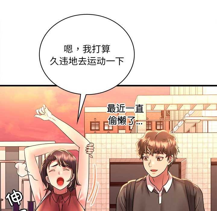 [韩国漫画] 想要拥有她/渴望占有她 剧情,熟女人妻,不伦#[170P]-139