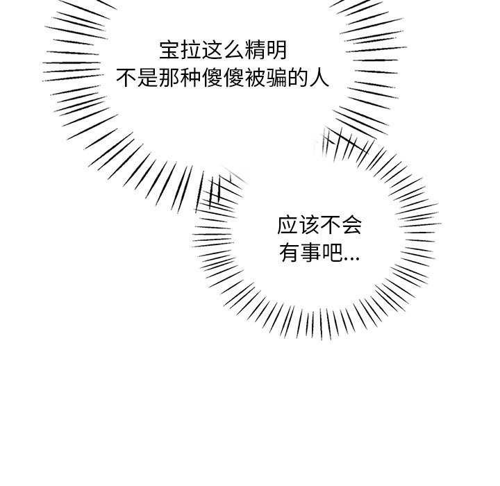 [韩国漫画] 想要拥有她/渴望占有她 剧情,熟女人妻,不伦#[170P]-147