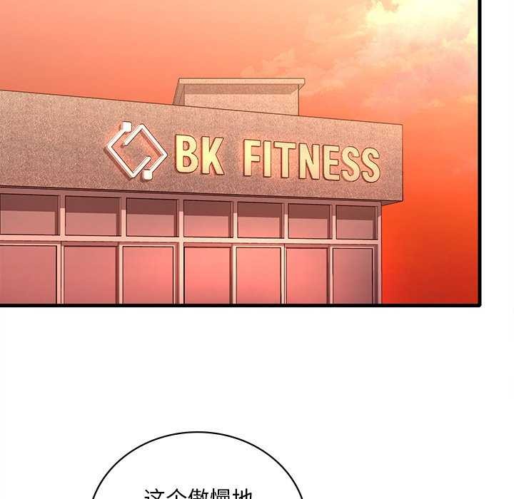 [韩国漫画] 想要拥有她/渴望占有她 剧情,熟女人妻,不伦#[170P]-149