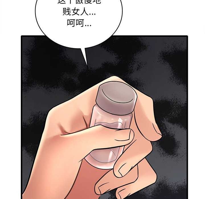 [韩国漫画] 想要拥有她/渴望占有她 剧情,熟女人妻,不伦#[170P]-150