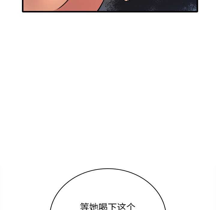 [韩国漫画] 想要拥有她/渴望占有她 剧情,熟女人妻,不伦#[170P]-151