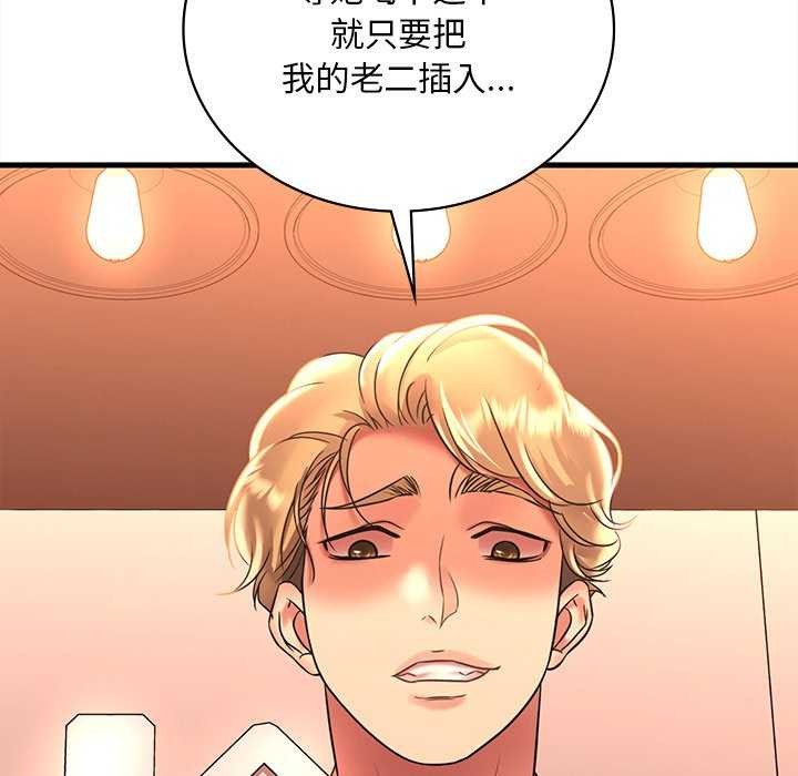 [韩国漫画] 想要拥有她/渴望占有她 剧情,熟女人妻,不伦#[170P]-152