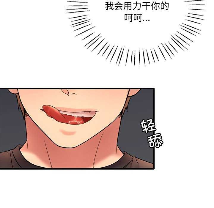 [韩国漫画] 想要拥有她/渴望占有她 剧情,熟女人妻,不伦#[170P]-166