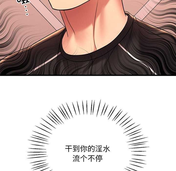 [韩国漫画] 想要拥有她/渴望占有她 剧情,熟女人妻,不伦#[170P]-168