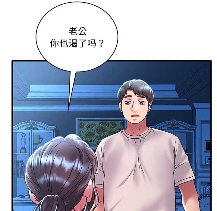 [韩国漫画] 想要拥有她/渴望占有她 剧情,熟女人妻,不伦#[170P]-18