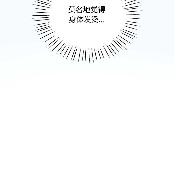 [韩国漫画] 想要拥有她/渴望占有她 剧情,熟女人妻,不伦#[170P]-32