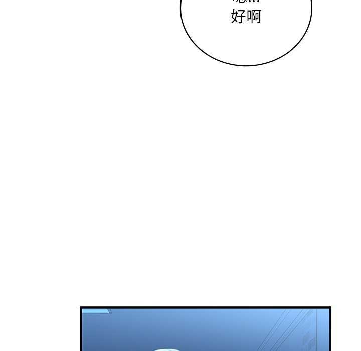[韩国漫画] 想要拥有她/渴望占有她 剧情,熟女人妻,不伦#[170P]-40