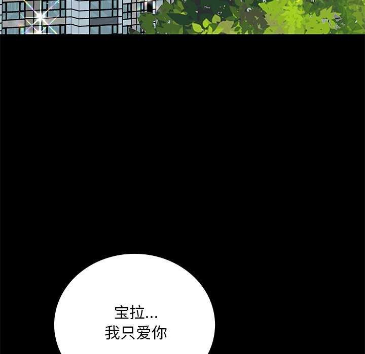 [韩国漫画] 想要拥有她/渴望占有她 剧情,熟女人妻,不伦#[170P]-50