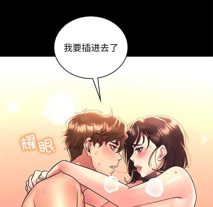[韩国漫画] 想要拥有她/渴望占有她 剧情,熟女人妻,不伦#[170P]-58