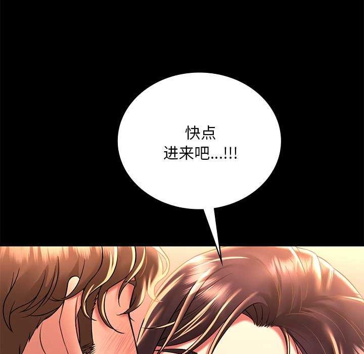 [韩国漫画] 想要拥有她/渴望占有她 剧情,熟女人妻,不伦#[170P]-61