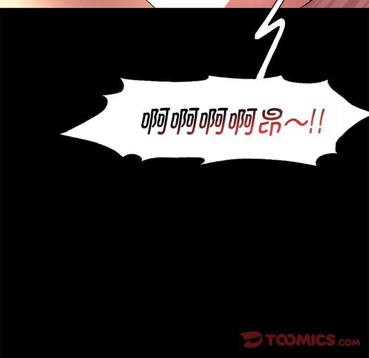 [韩国漫画] 想要拥有她/渴望占有她 剧情,熟女人妻,不伦#[170P]-65