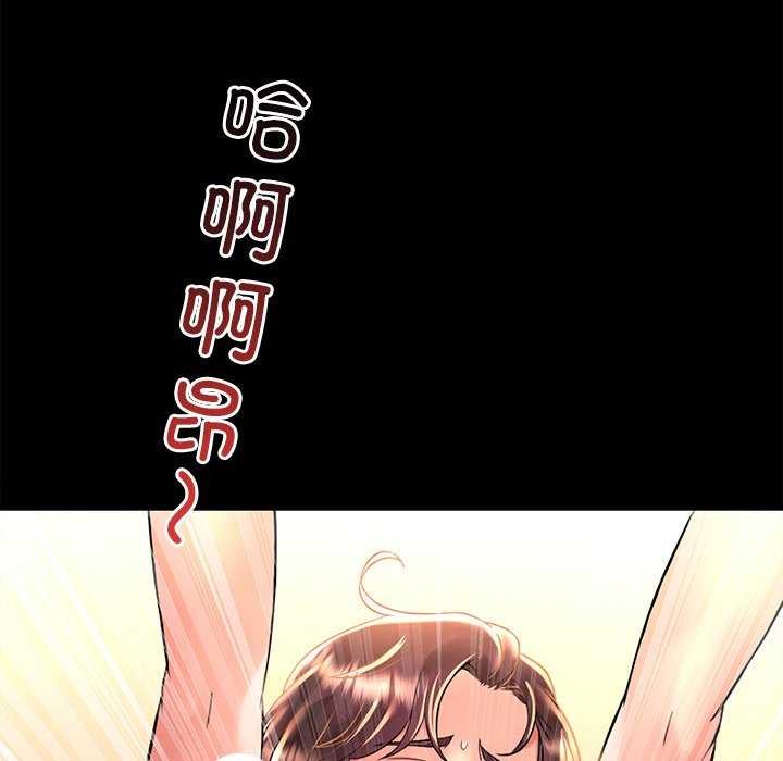 [韩国漫画] 想要拥有她/渴望占有她 剧情,熟女人妻,不伦#[170P]-66