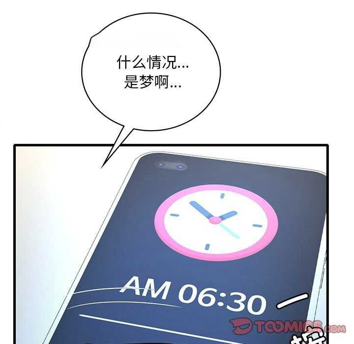 [韩国漫画] 想要拥有她/渴望占有她 剧情,熟女人妻,不伦#[170P]-74