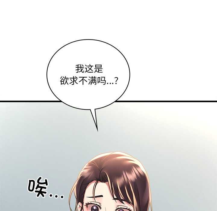 [韩国漫画] 想要拥有她/渴望占有她 剧情,熟女人妻,不伦#[170P]-76