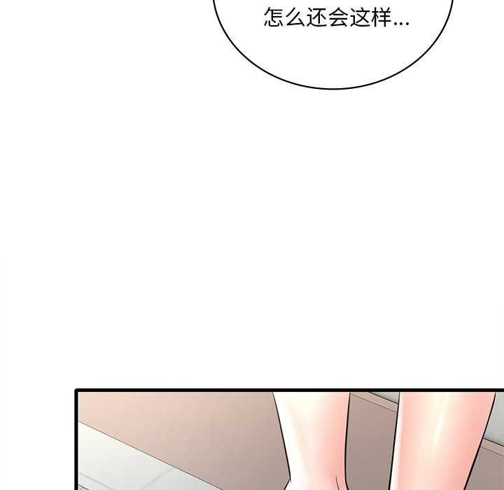 [韩国漫画] 想要拥有她/渴望占有她 剧情,熟女人妻,不伦#[170P]-79