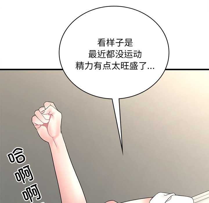 [韩国漫画] 想要拥有她/渴望占有她 剧情,熟女人妻,不伦#[170P]-81