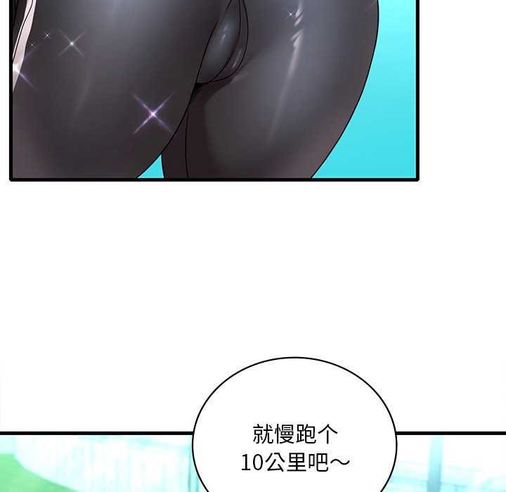 [韩国漫画] 想要拥有她/渴望占有她 剧情,熟女人妻,不伦#[170P]-86