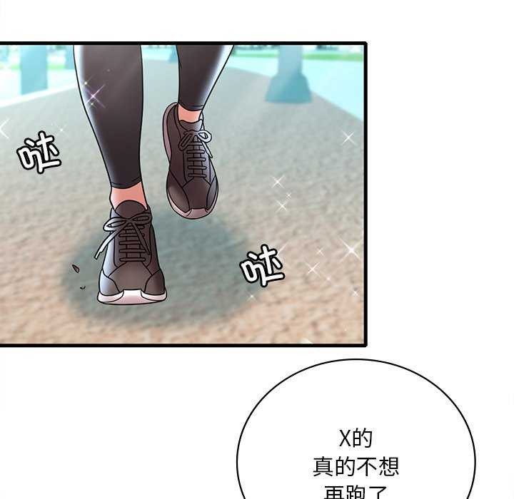 [韩国漫画] 想要拥有她/渴望占有她 剧情,熟女人妻,不伦#[170P]-97