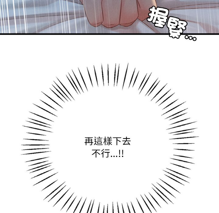 [韩国漫画] 想要拥有她/渴望占有她 剧情,熟女人妻,不伦#[255P]-143