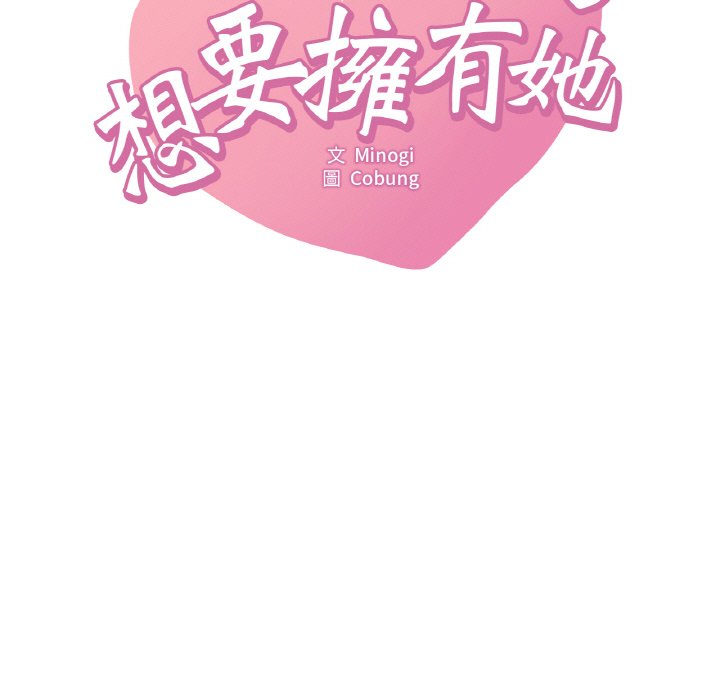 [韩国漫画] 想要拥有她/渴望占有她 剧情,熟女人妻,不伦#[255P]-15