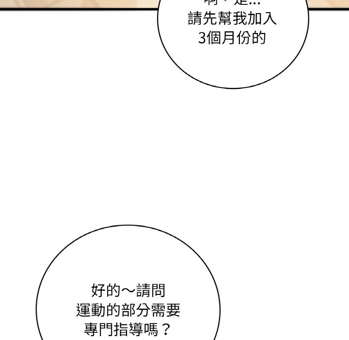 [韩国漫画] 想要拥有她/渴望占有她 剧情,熟女人妻,不伦#[255P]-166