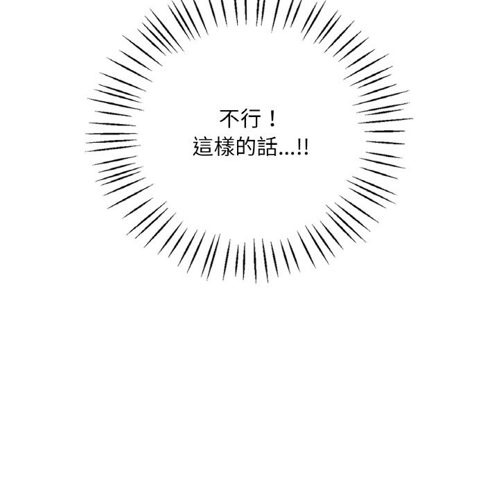 [韩国漫画] 想要拥有她/渴望占有她 剧情,熟女人妻,不伦#[255P]-24