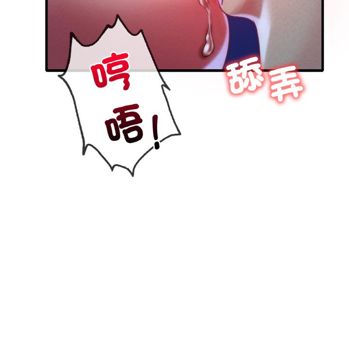 [韩国漫画] 想要拥有她/渴望占有她 剧情,熟女人妻,不伦#[255P]-55