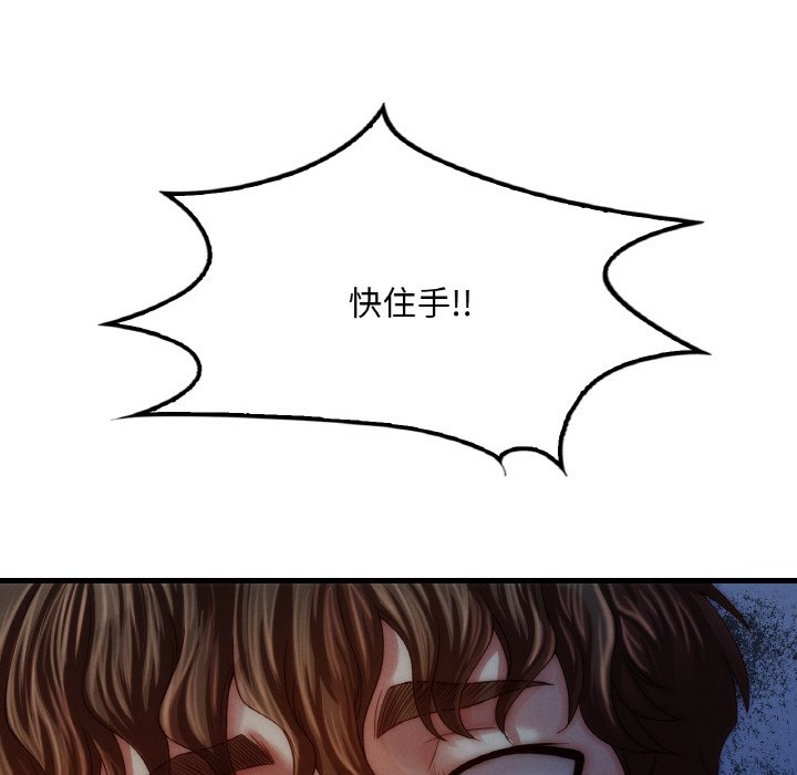 [韩国漫画] 想要拥有她/渴望占有她 剧情,熟女人妻,不伦#[255P]-70