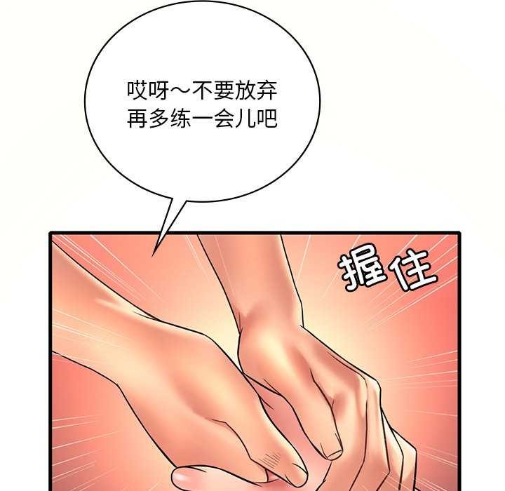 [韩国漫画] 想要拥有她/渴望占有她 剧情,熟女人妻,不伦#[154P]-109