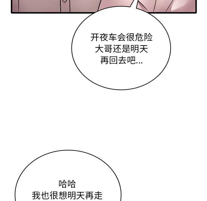 [韩国漫画] 想要拥有她/渴望占有她 剧情,熟女人妻,不伦#[154P]-11
